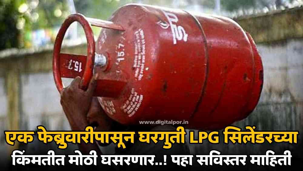 LPG Gas Cylinder