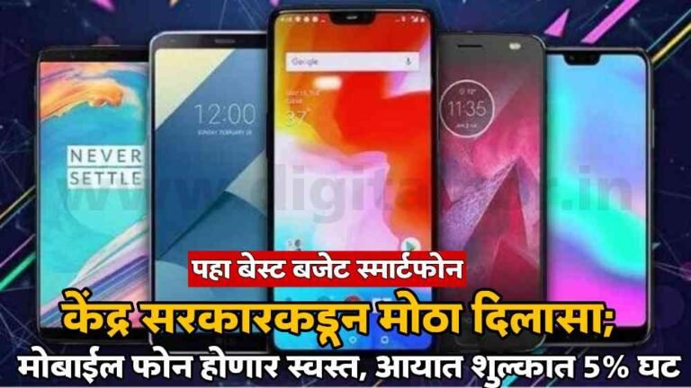 New mobile 5g price