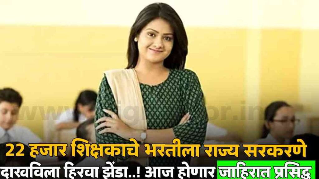 Teacher Recruitment