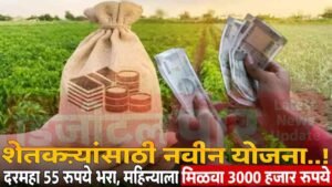 Mandhan Yojana online registration