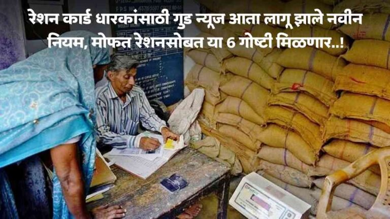 Ration Card New Updates 2024