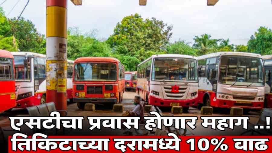 MSRTC BusTicket Rates 2024