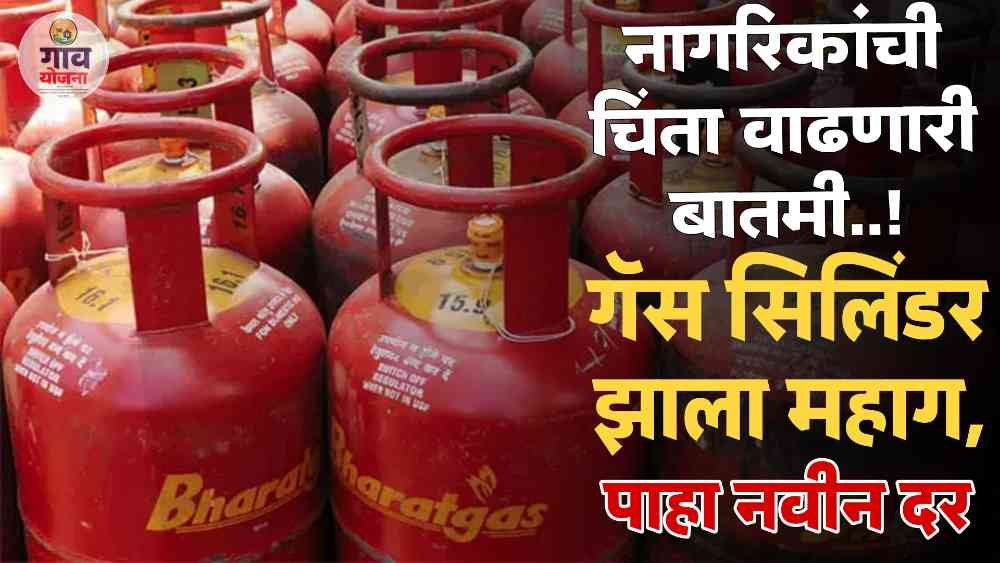 LPG Gas Cylinder New Price