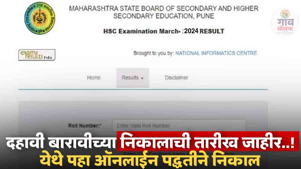 HSC SSC Result