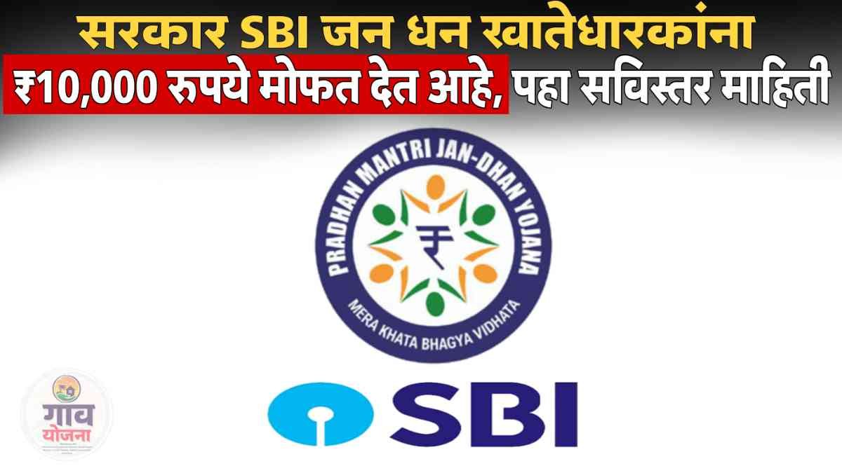 Sbi Schemes