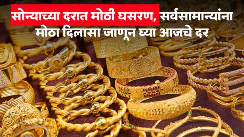 Gold Rate News
