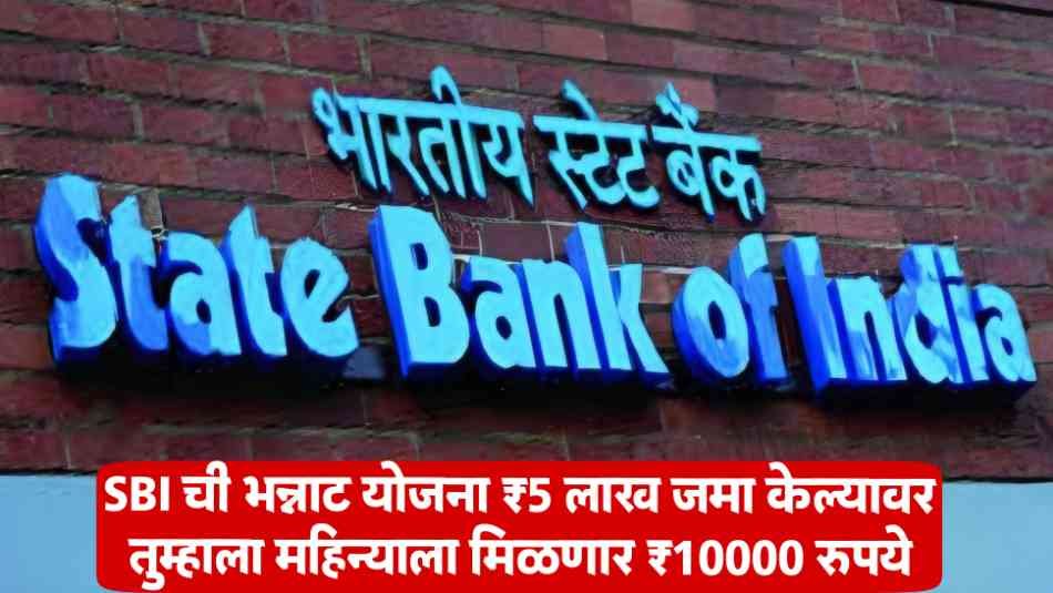 SBI Fixed Deposit Scheme