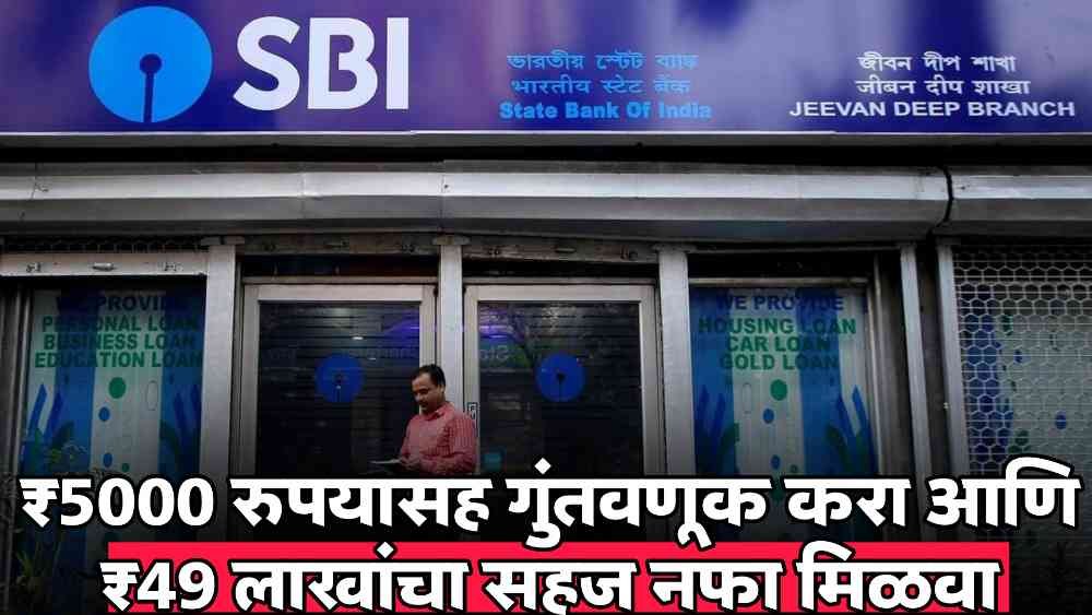 SBI Mutual Fund SIP