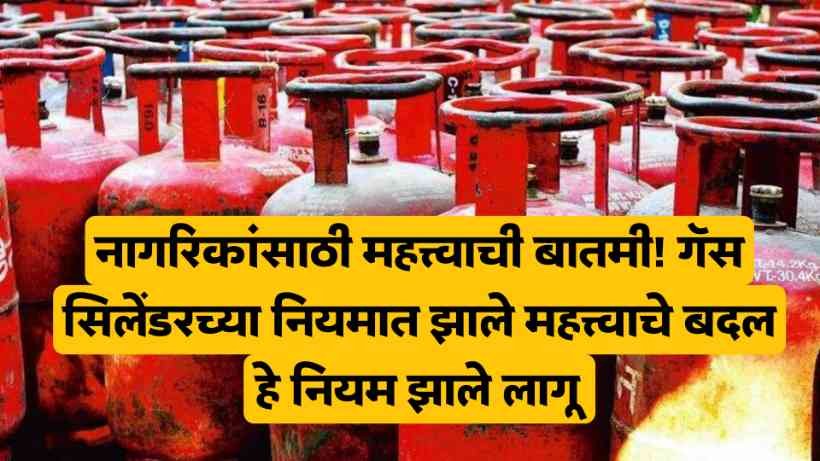 LPG CYLINDER NEWS