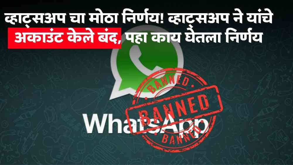 WhatsApp News