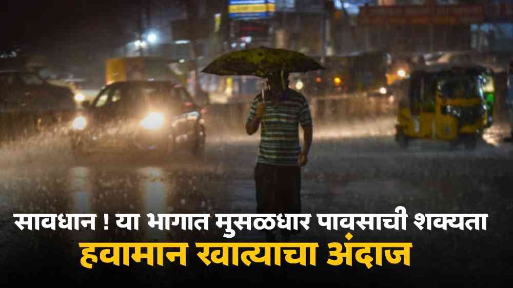 Maharashtra Rain Alert