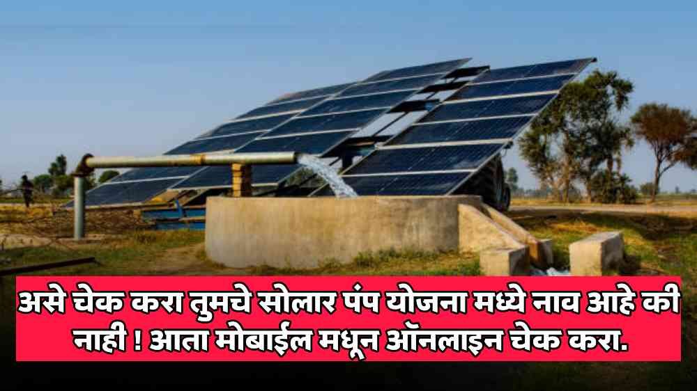 Solar pump scheme