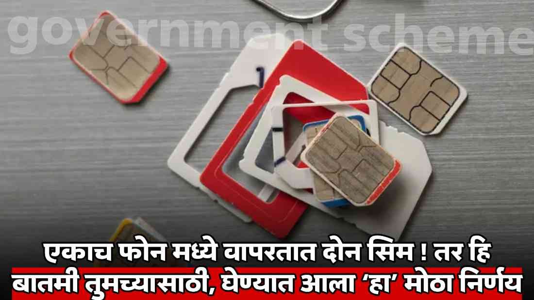 Sim Card News