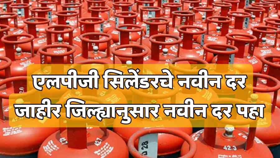 Gas cylinder price