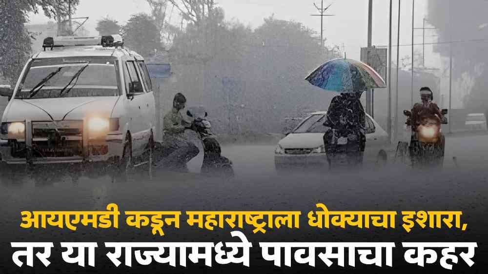 IMD Monsoon Forecast