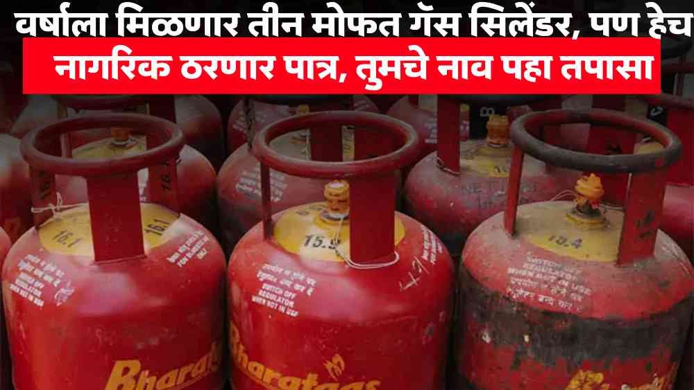 Gas cylinder free scheme