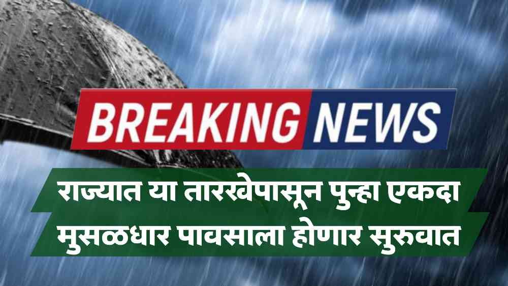 Maharashtra Rains Alert