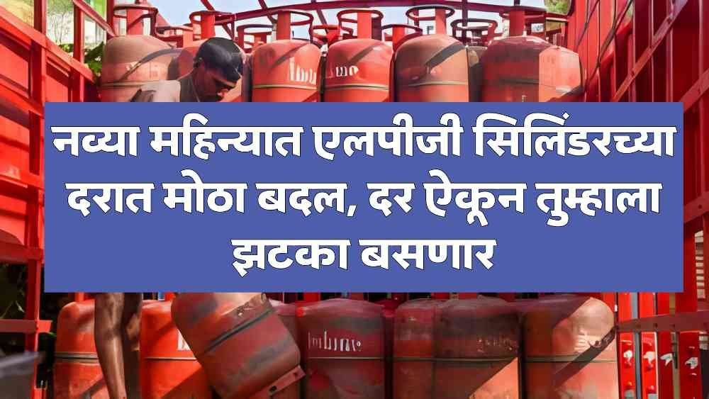 LPG Cylinder New Price