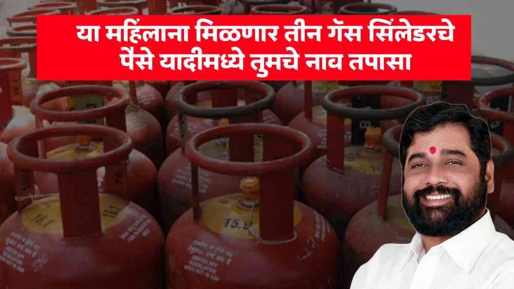 Free Gas Cylinder Scheme