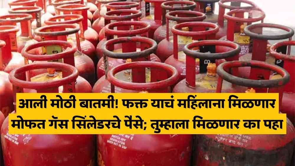 Gas Cylinder E-KYC